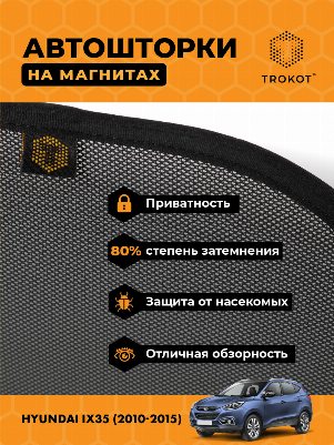 Hyundai ix35 (1) (2010-2015) Внедорожник 5 дв. Комплект на передние двери STANDART
